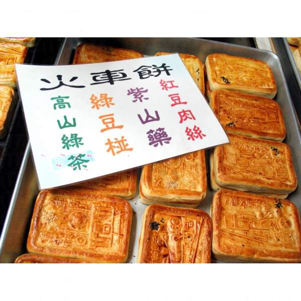 嘉義
