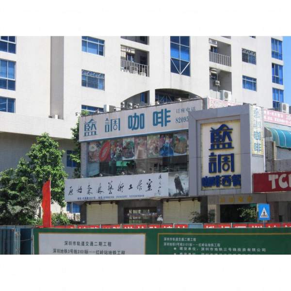 深圳