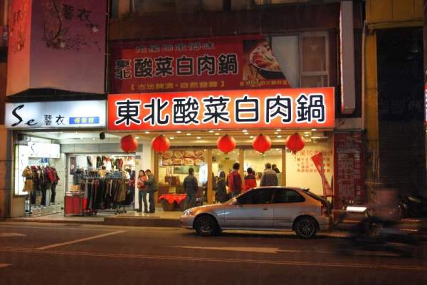 台中
