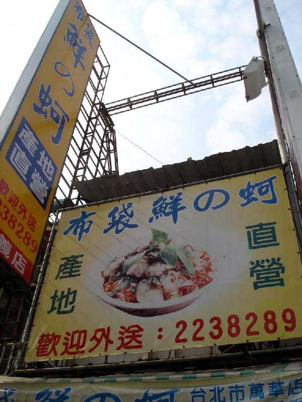 嘉義