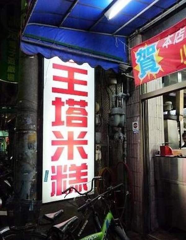 台中
