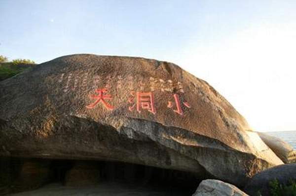 三亞