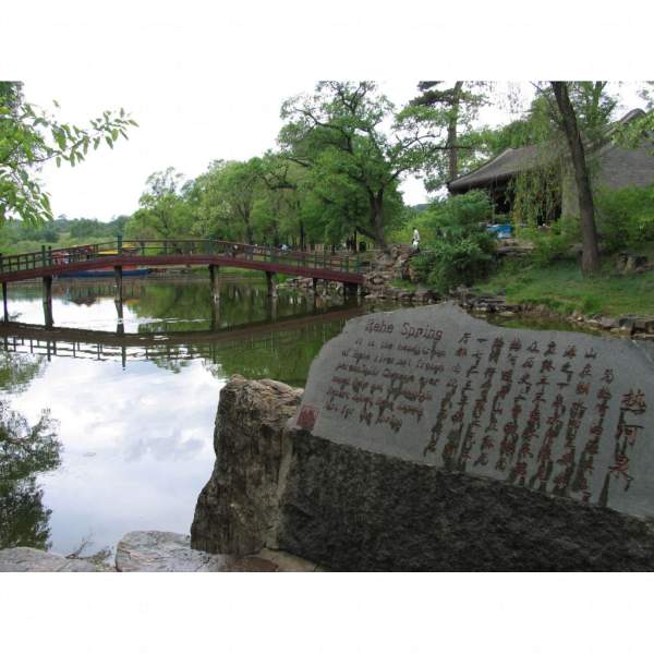 熱河泉 中國其他