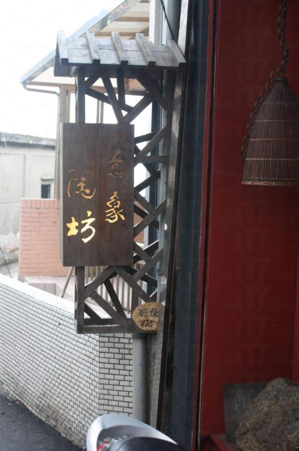 台北