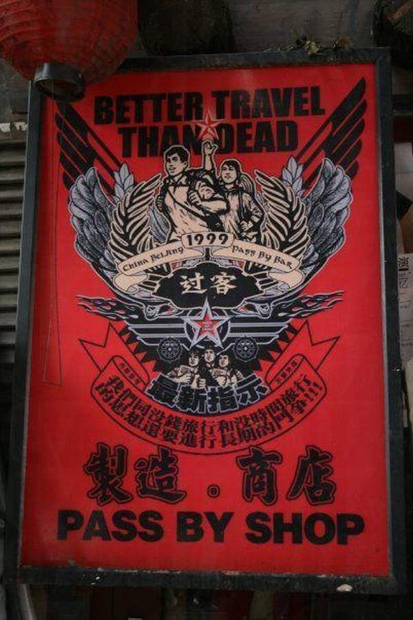 北京