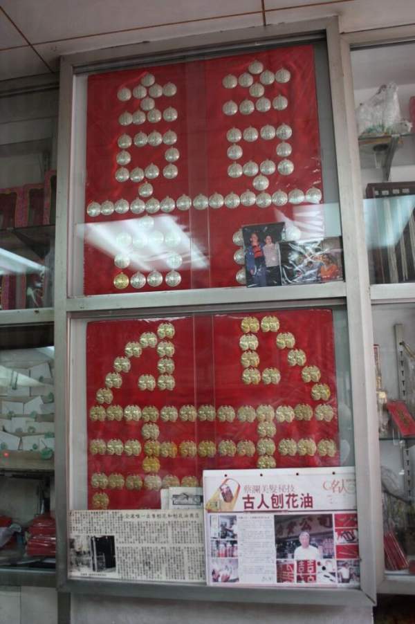 以前結婚必備的「金」牌,現在已沒有多少人會用了。<br /> 香港