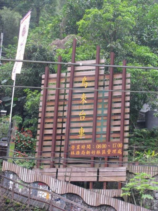 台北