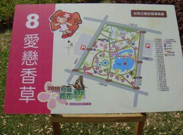 台南