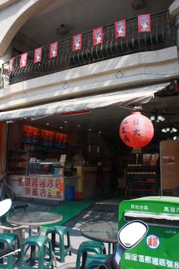 高雄