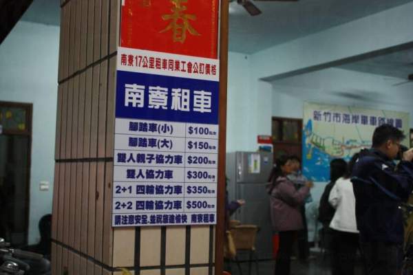 新竹市