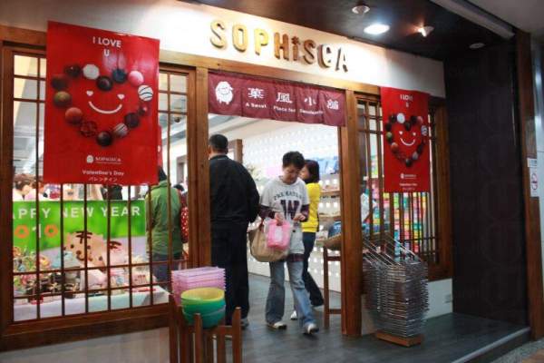 店舖外觀甚具東洋風味。 苗栗
