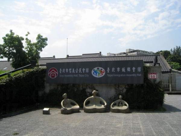 台北