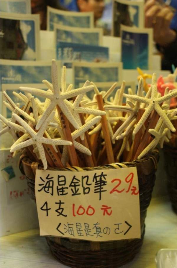 澎湖