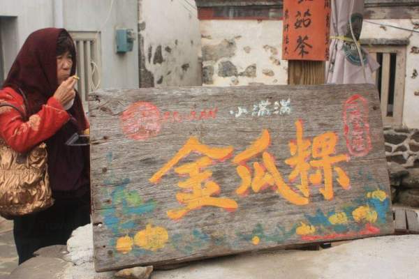 澎湖