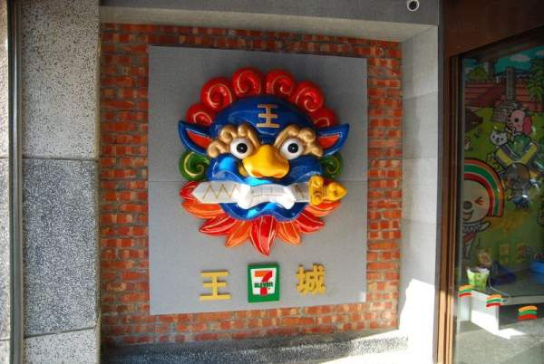 台南