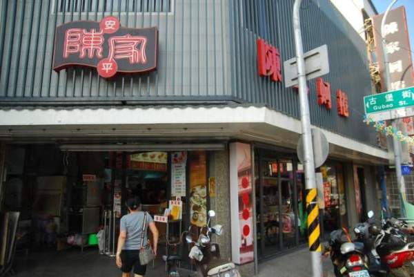 台南