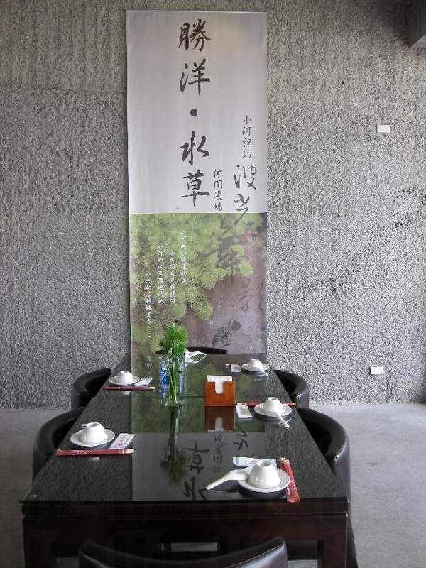 宜蘭