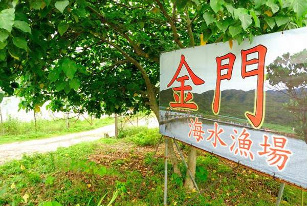 魚場內有簡單食物供應。 香港