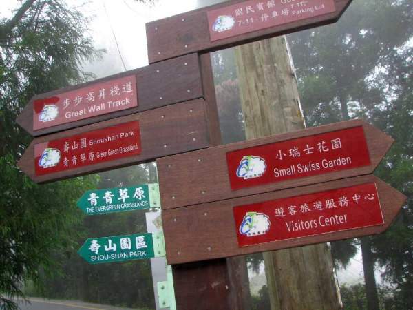南投
