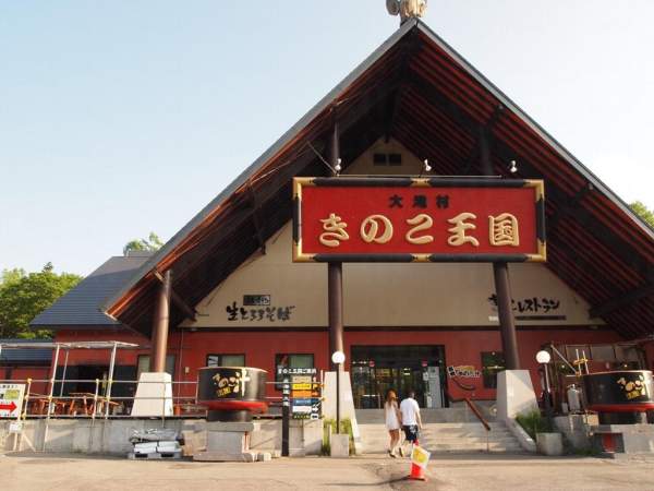 二世古