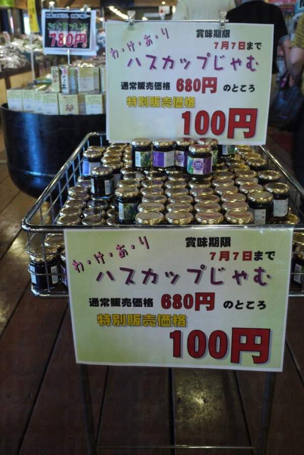二世古