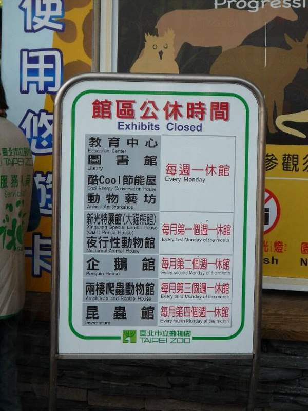 台北