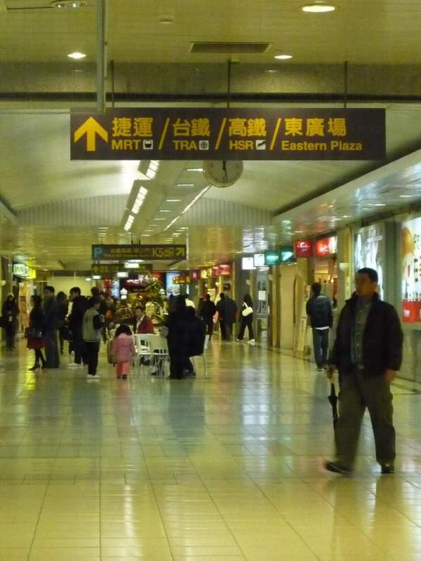 旅客可經捷運、台鐵與高鐵的台北車站前往地下街。 ( 相片來源:Clara Lee ) 台北