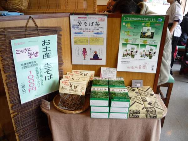 長野