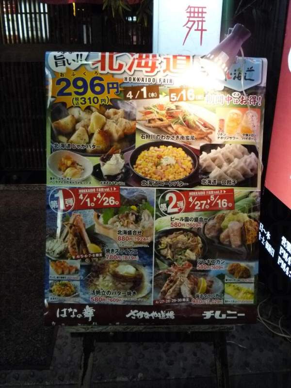 長野