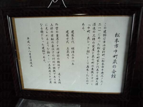 松本