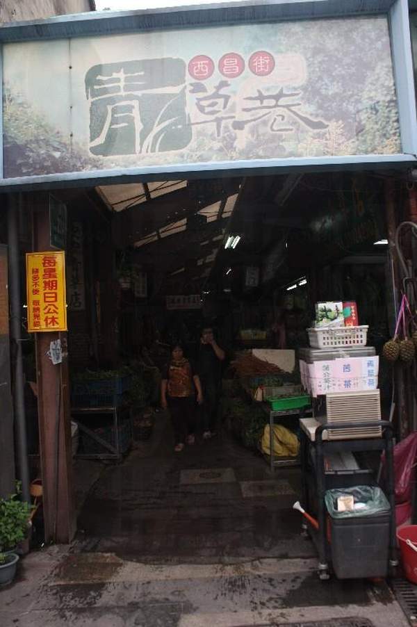 傳聞昔日那個醫術未臻發達的時代,民眾於龍山寺求籤後皆到此地購買草藥治病。<br /> 台北