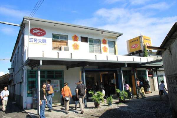 玉兔鉛筆學校於 2008 年成立,開放給遊人參觀工廠製作文具過程。 宜蘭