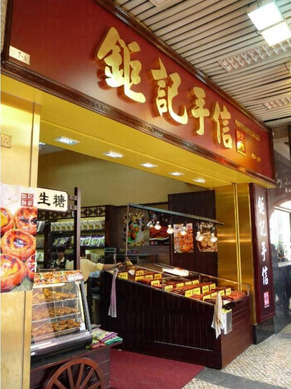 澳門