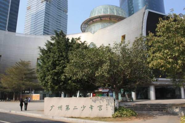 廣州市第二少年宮位於珠江新城,是兒童少年探索世界的殿堂。 廣州