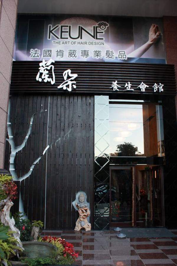 台中