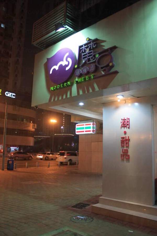 廣州