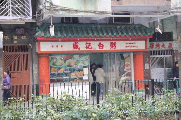盛記白粥大門雖然平平無奇,卻有不少食客慕名而來。 澳門
