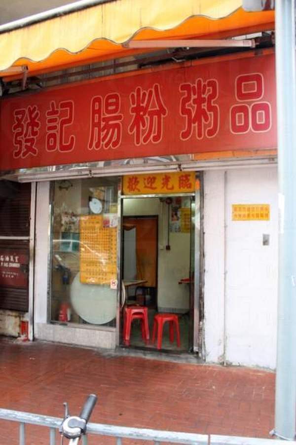 香港