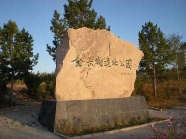 齊齊哈爾
