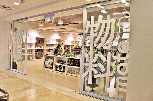 「物料」有環保概念的產品,形象簡約。 吉隆坡