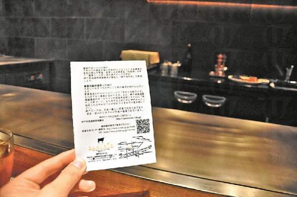 牛的出生證明,食客可掃那條碼,查看牛在農業部登記的身世。 神戶