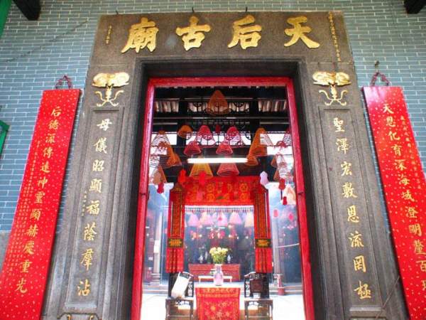 天后宮大門。 香港