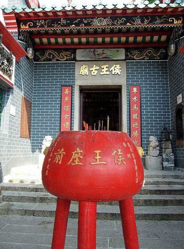 「侯王座前」鐵香爐。 香港