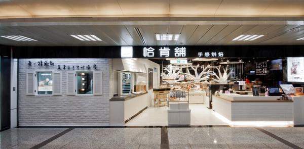 哈肯舖 手感烘焙已成為台灣的熱舖。 台北