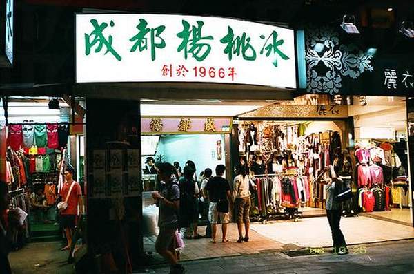 成都楊桃冰是西門町的著名老店之一,已有四十多年歷史。 台北