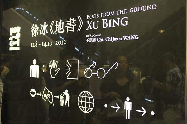 誠品香港銅鑼灣店亦定期設各式各樣的文化活動 香港