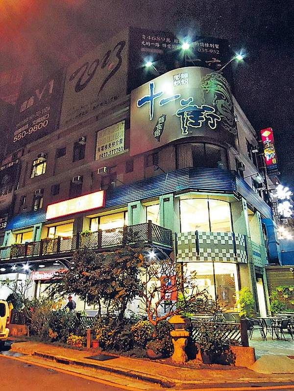 新竹市