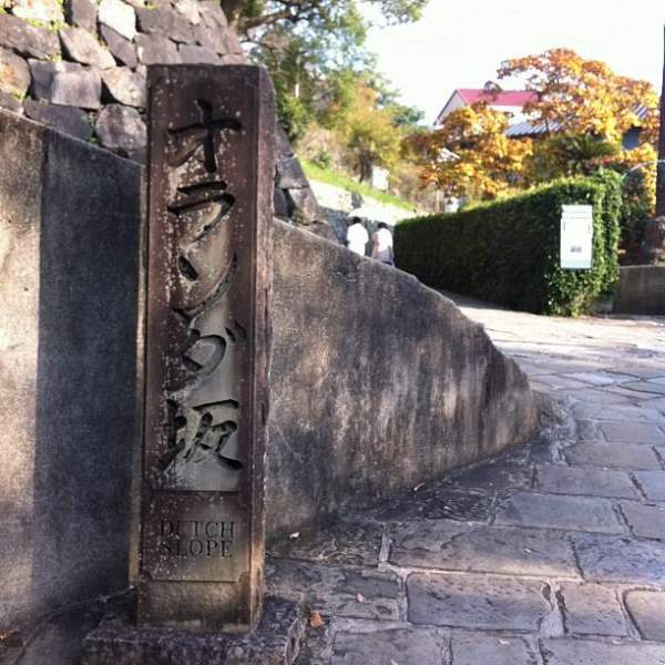 長崎