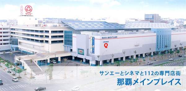 沖繩