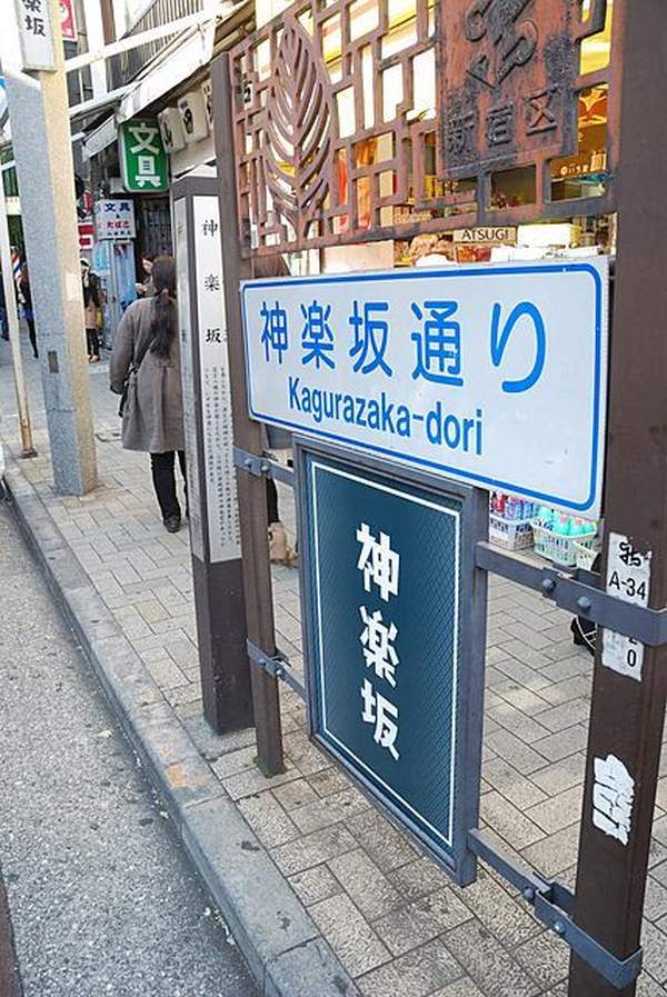 東京